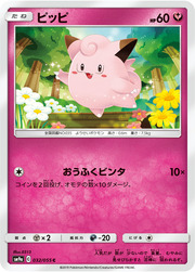 Clefairy