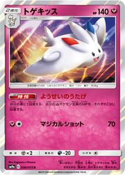 Togekiss