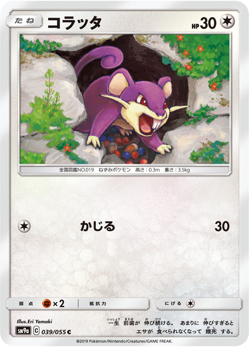 Rattata Card Front