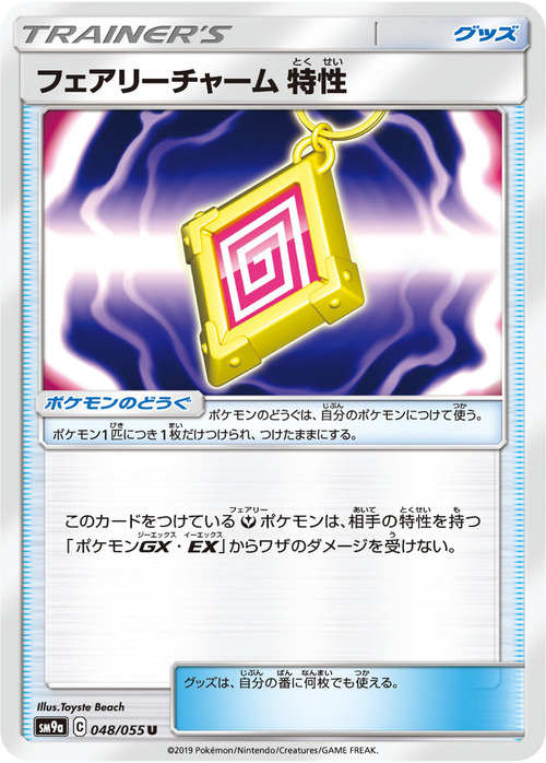 Fairy Charm Ability Card Front