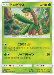 Tropius