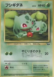 Bulbasaur