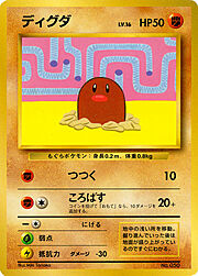 Diglett Lv.16