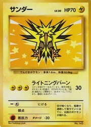 Zapdos