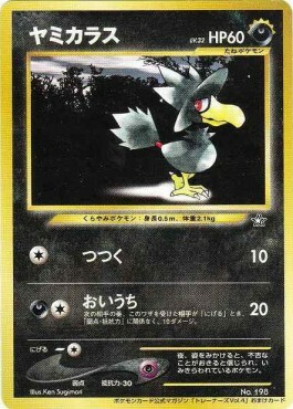 Murkrow Card Front