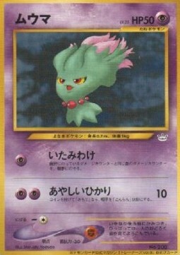 Misdreavus Card Front