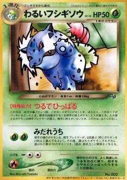 Dark Ivysaur Card Front