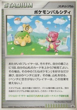 Pokémon Pal City Card Front