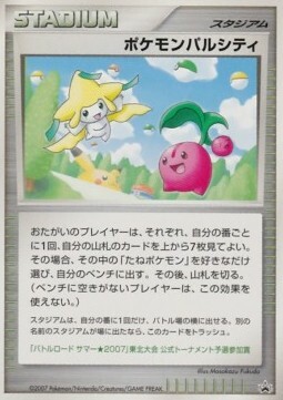 Pokémon Pal City Card Front