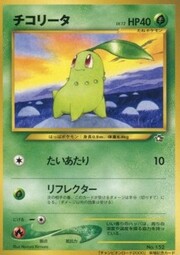 Chikorita