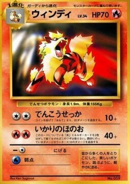 Arcanine Card Front