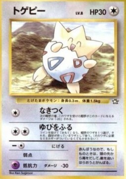 Togepi Card Front