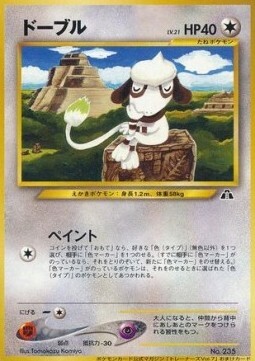 Smeargle Card Front