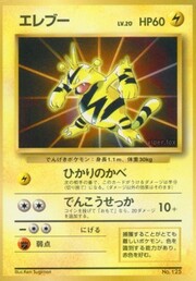 Electabuzz