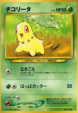 Chikorita Card Front