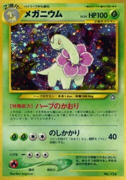 Meganium Card Front