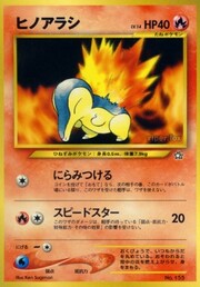 Cyndaquil