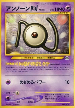 Unown [N] Card Front