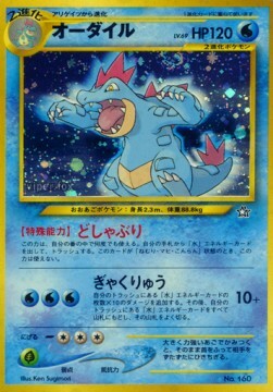 Feraligatr Card Front