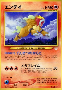 Entei Card Front