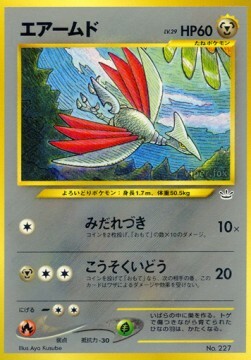 Skarmory Card Front