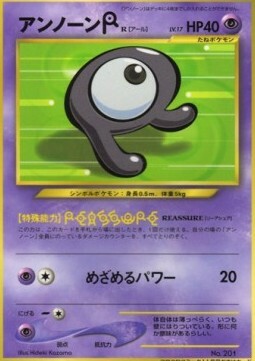 Unown [R] Card Front