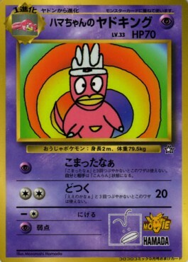 Hama-chan's Slowking Card Front