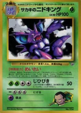 Giovanni's Nidoking Card Front