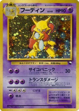 Alakazam Card Front