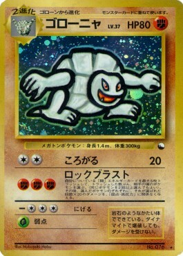 Golem Card Front