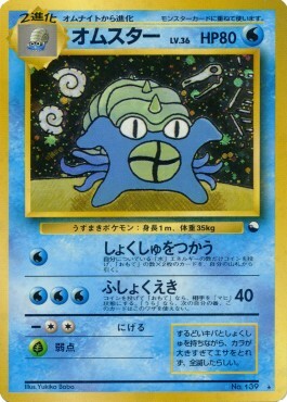 Omastar Card Front