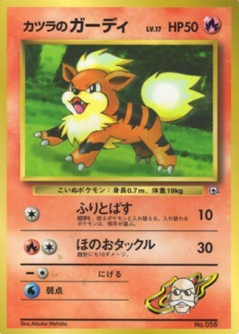 Blaine's Growlithe Card Front