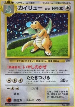 Dragonite Card Front