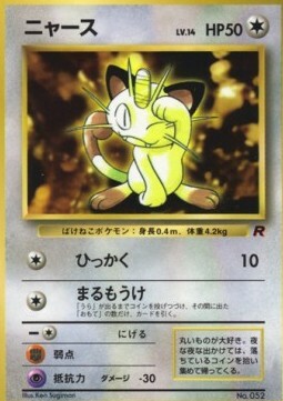 Meowth Card Front