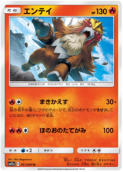 Entei