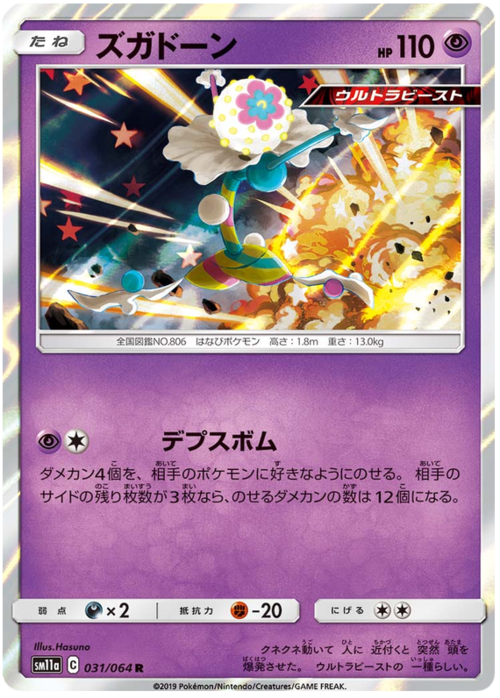 Blacephalon Card Front