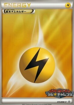 Lightning Energy Card Front