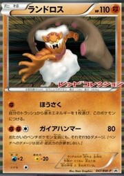 Landorus