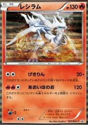 Reshiram