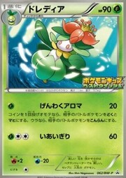 Lilligant