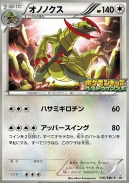 Haxorus Card Front