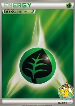 Grass Energy Card Front