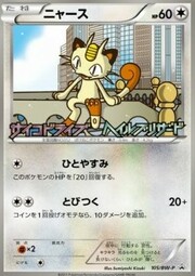 Meowth