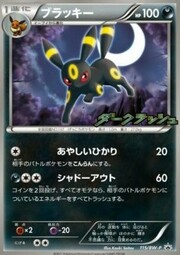 Umbreon