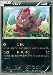 Zorua