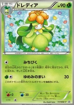 Lilligant Card Front