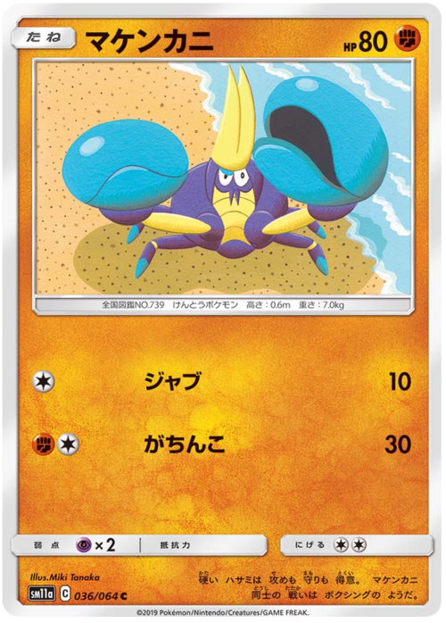 Crabrawler Card Front