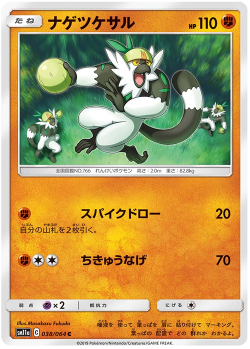 Passimian Card Front