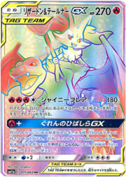 Charizard & Braixen GX