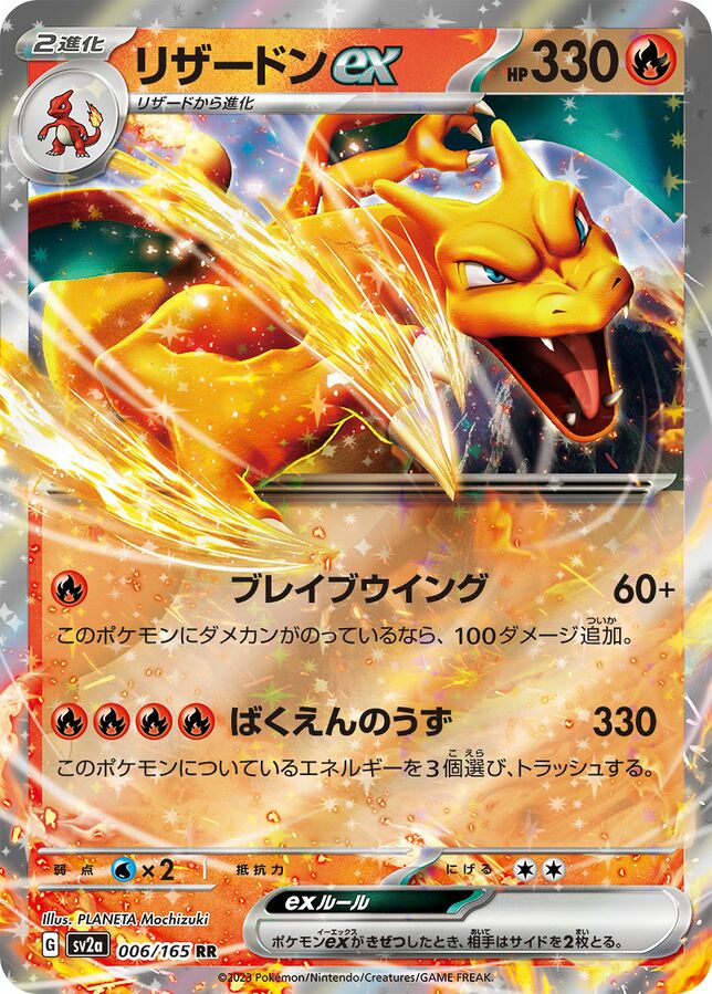 Charizard ex Pokémon Card 151 | Pokémon | CardTrader